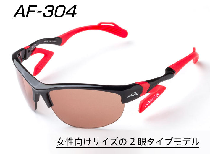 AF-304.女性向けサイズの2眼タイプモデル