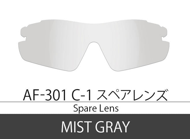 Spare Lens [AF-301 C-1 Mist Gray] Mist gray lens