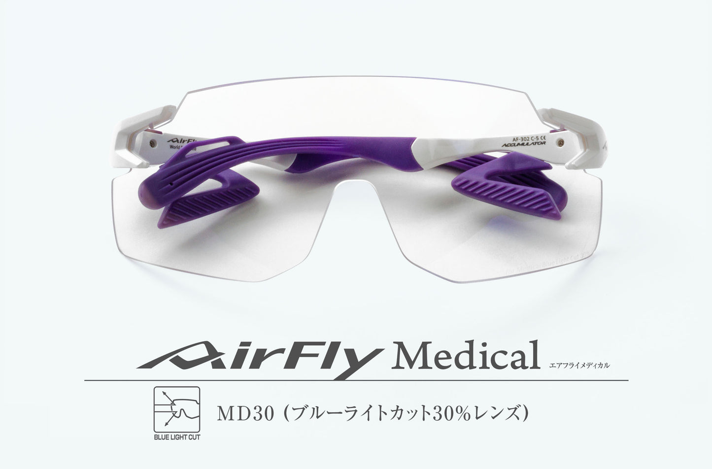 AF-301のC-2のMD30正面