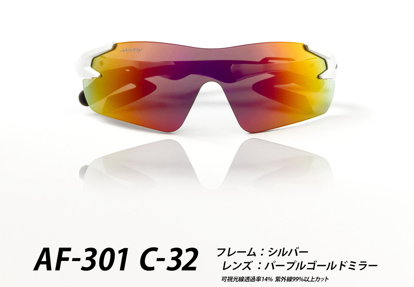 AF-301のC-32正面画像