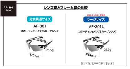 AF-301とAF-301L大きさ比較