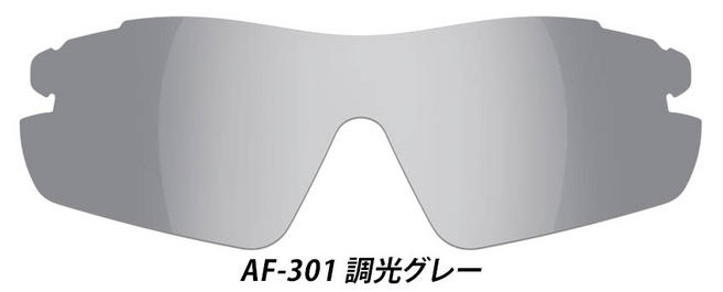 AF-301調光スペアレンズ