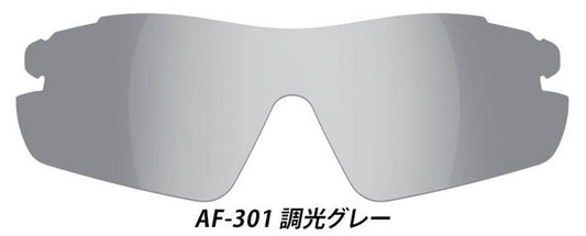 AF-301調光スペアレンズ