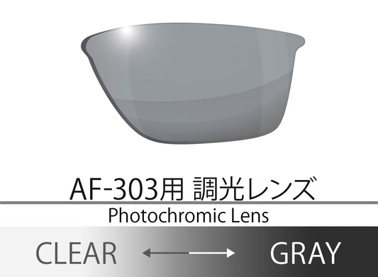 AF-303調光グレースペアレンズ
