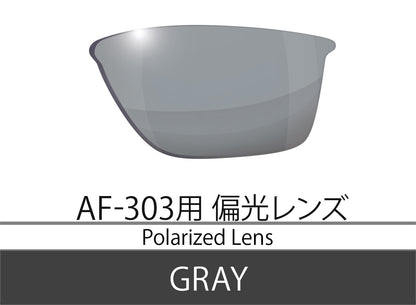 AF-303偏光グレースペアレンズ