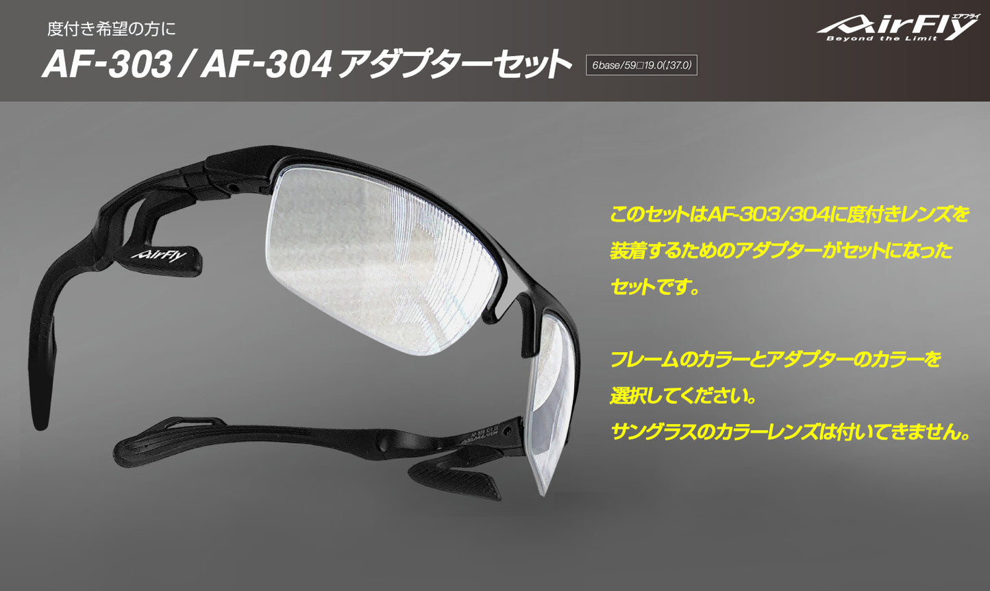AF-303/304 adapter set