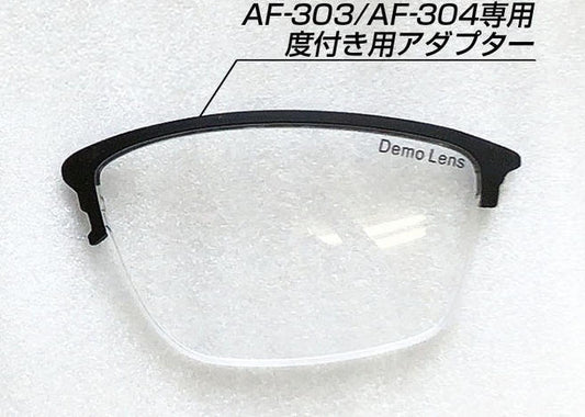 AF-303/AF-304専用度付き用アダプター