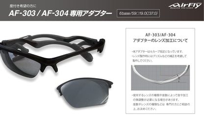 AF-303度付き用アダプター説明