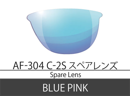 AF-304SのC-2スペアレンズ